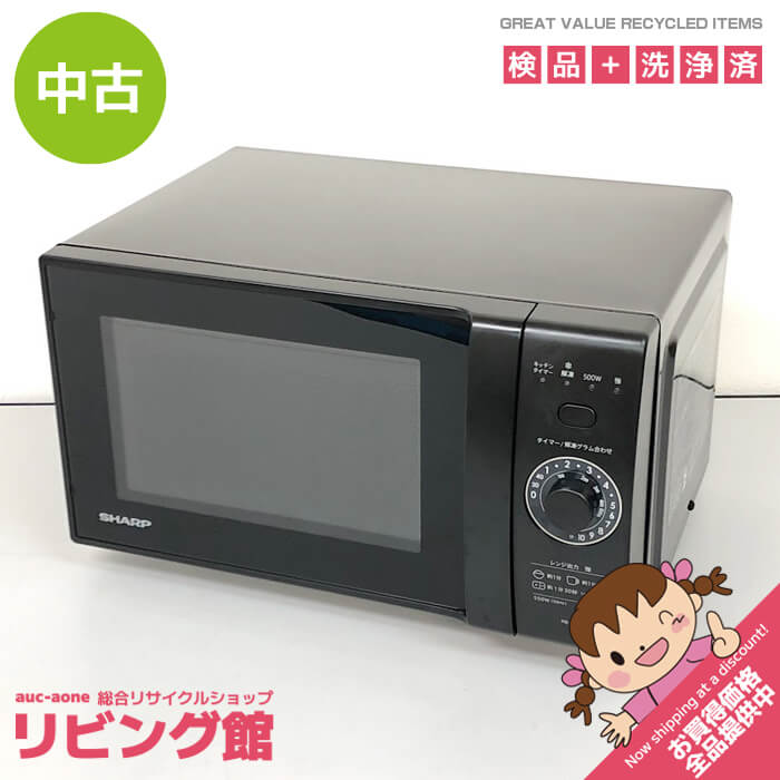 【中古】 シャープ 電子レンジ RE-T171B ブラック ヘルツフリー 17L SHARP 単機能レンジ 黒 フラットテーブル 横開き ダイヤル式 キッチンタイマー搭載 コンパクト シンプル 単身者向け 2024年製 電子レンジ 中古｜リビング館　店