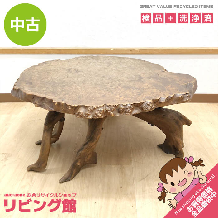 【中古】 瘤付き添い人置き目速見表 根卓 座卓 速見表 72×65 生まれながら木 原木 食卓 和風 事務机 置台 飾りつけ台 花台 鉢台 レトロ 机 重厚 和室 根っこ 座卓 中古