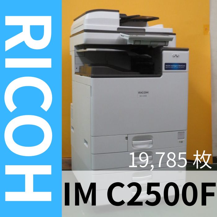 楽天市場】☆RICOH IM C2000 A3 カラー複合機 カラーコピー機