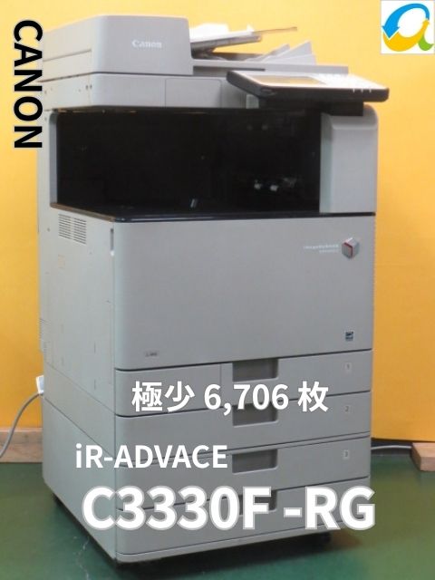【中古真似る機】★刷り上げる極少★加農砲/Canon A3 色合い練り合わせる機 色合い真似る機 image RUNNER ADVANCE C3330F-RG 真似る/FAX/印刷人/スキャナー 4段給紙 両面刷り上げる iR-ADV C3330F【大型商いもの・代引っ張ること不可】[B15683]