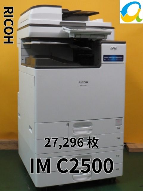 ★RICOH  IM C2500 F真似形 A3 色合い練り合わせる機 色合い真似る機 ◆4段給紙 両面刷り上げる 真似る・FAX・印刷人・スキャナー IM C2500 リコー【大型商いもの・代引っ張ること不可】[B15875]