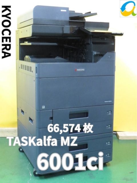 【中古コピー機】★現行機種★京セラ Kyocera A3 対応 カラー 複合機 TASKalfa MZ 6001ci ★コピー/FAX/プリンタ/スキャナ 4段給紙 両面印刷 カラーコピー機 【大型商品・代引き不可】[B15877]｜青空商事
