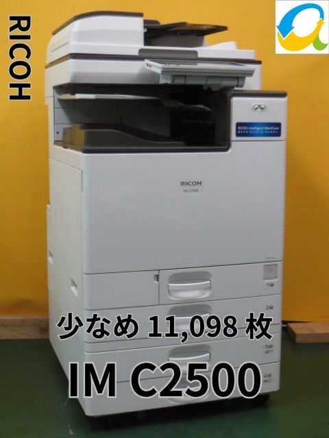 ★刷り上げる少なめ★RICOH  IM C2500 F青写真 A3 色合い結びあわせる機 色合い物真似機 ◆4段給紙 両面刷り上げる 物真似・FAX・印刷工・スキャナー IM C2500 リコー【大型商いもの・代引っ張ること不可】[B15884]