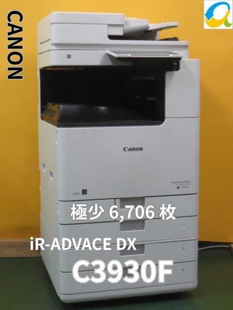 【中古コピー機】★印刷極少★ キャノン/Canon A3 カラー 複合機 image RUNNER ADVANCE DX C3930F★現行機種★ コピー/FAX/プリンタ/スキャナ 4段給紙 両面印刷【大型商品・代引き不可】[B15873]｜青空商事 108,900円