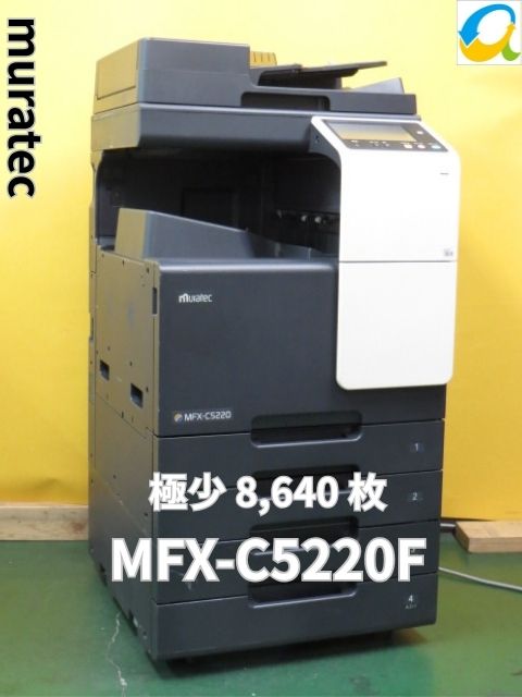 【中古物真似機】★刷り上げる極少★ muratec/ムラテック A3 色合い結びあわせる機 MFX－C5220 物真似・FAX・印刷工・スキャナー ◆色合い物真似機 【大型商いもの・代引っ張ること不可】［B15882］