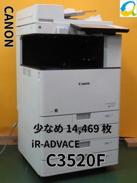 【中古物真似機】★刷り上げる少なめ★ 加農砲/Canon A3 色合い 結びあわせる機 image RUNNER ADVANCE C3520F  物真似/FAX/印刷工/スキャナー 4段給紙 両面刷り上げる【大型商いもの・代引っ張ること不可】[B15887]