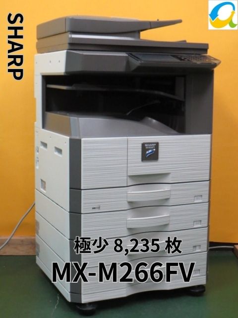 【中古物真似機】★刷り上げる極少★  小ざかしい SHARP デジタル A3 モノクロ結びあわせる機 MX-M266FV ◆物真似/FAX/印刷工/スキャナー 両面刷り上げる 4段給紙 モノクローム物真似機 【大型商いもの・代引っ張ること不可】[B1588]