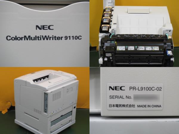偉大な NEC 増設トレイモジュール PR-L9100C-02 Color MultiWriter