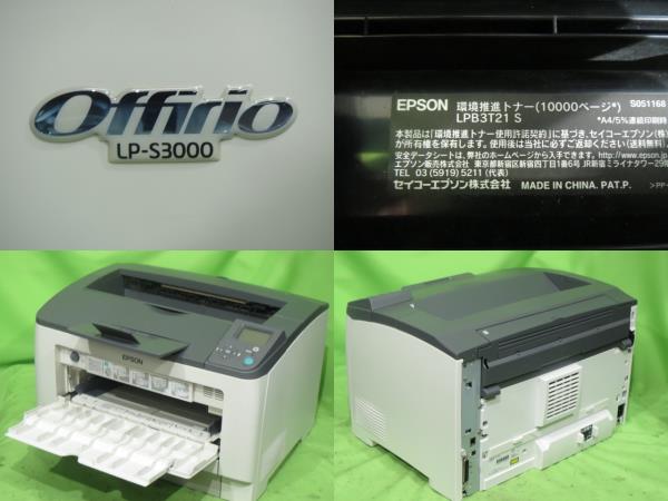 EPSON 環境推進トナー LPB3T24V Sサイズ 6,000ページ LP-S2200/S3200