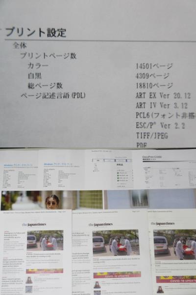 大型商物 中古 印す枚数110枚 Fuji Xerox A3 色彩レーザ Docuprint C3350 1項給紙 両面 キャスタプッシュカート幸 プリンタ 富士ゼロックス B9937 中古 Fuji Xerox 富士ゼロックス A3 カラーレーザー Docuprint C3350 1段給紙 両面 キャスタ台車付 Damienrice Com