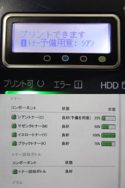 大型商物 中古 印す枚数110枚 Fuji Xerox A3 色彩レーザ Docuprint C3350 1項給紙 両面 キャスタプッシュカート幸 プリンタ 富士ゼロックス B9937 中古 Fuji Xerox 富士ゼロックス A3 カラーレーザー Docuprint C3350 1段給紙 両面 キャスタ台車付 Damienrice Com