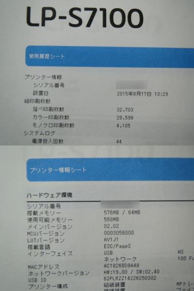 大型商品 中古 Epson エプソン A3 カラーレーザープリンター Lp S7100 枚 2段給紙 両面印刷 キャスタ台 Cscbn12b エプソン B Linumconsult Co Uk