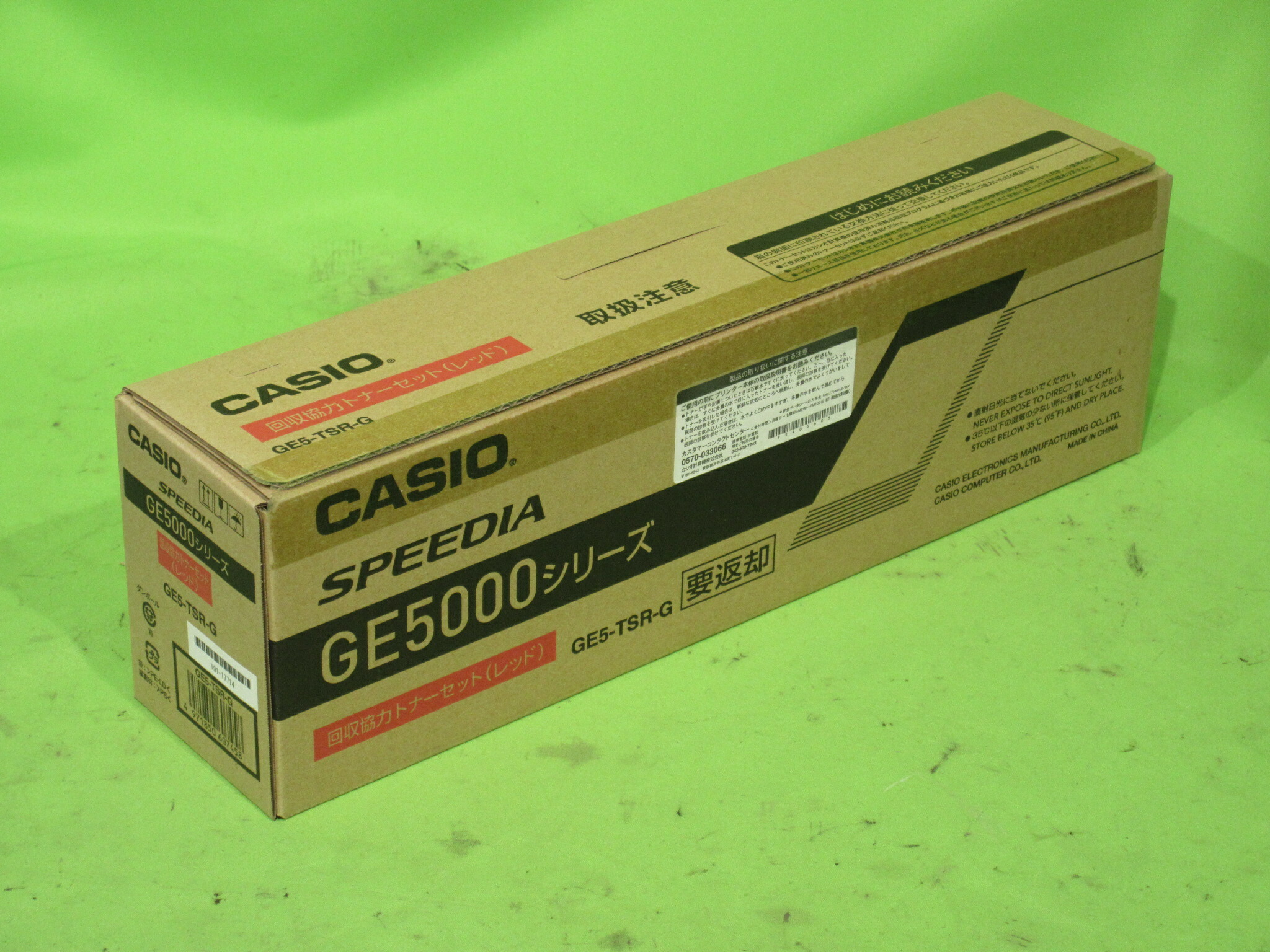 楽天市場】GE5-TSY-Z CASIO カシオ○6305トナーセット イエロー(GE5000