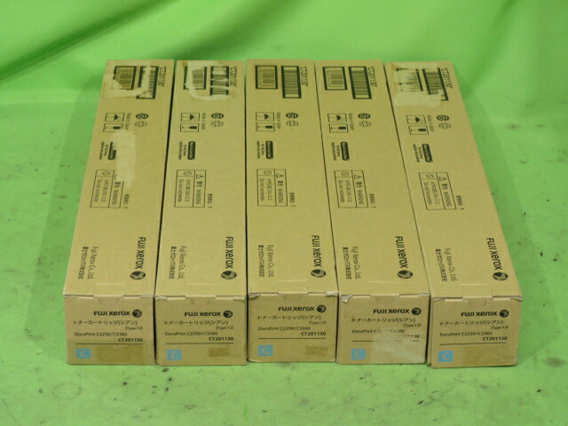 【純正】FUJI XEROX トナーカートリッジ CT201130 シアン ★5本セット [Type-12] ◆DocuPrint C3360 / C2250 用 ※箱痛み/はがれ 期限不明 純正未使用 富士ゼロックス シアンのみ大量入荷につき特価 [b12736]