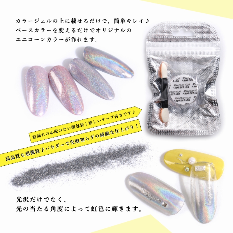 楽天市場 ユニコーンパウダー ミラーパウダー クロムパウダー ジェルネイル グリッター ラメ ネイルアート デコ Aqua Nail アクアネイル