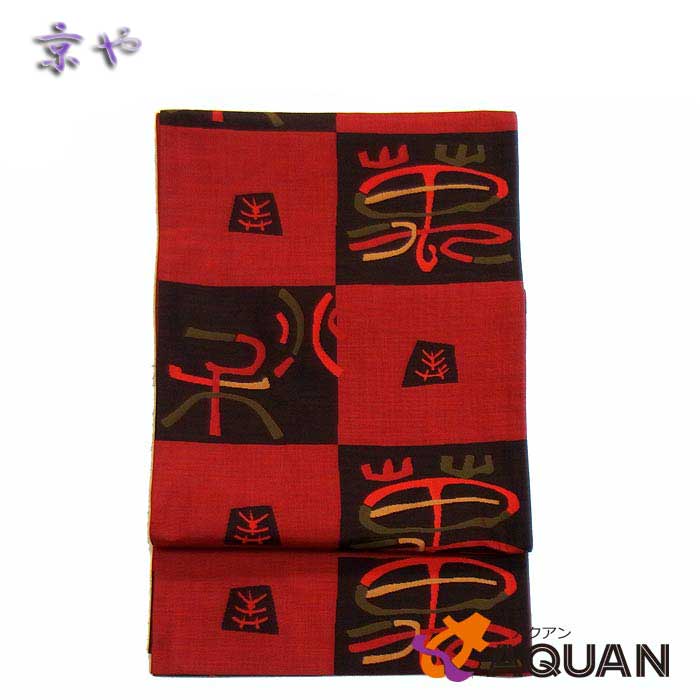 【最終値下げ】401my8◇ひなや 伊豆蔵明彦 青山みとも 袋帯◇美品 楽天市場】自然染織家の伊豆蔵明彦作 ひなや謹製 切りばめ正絹