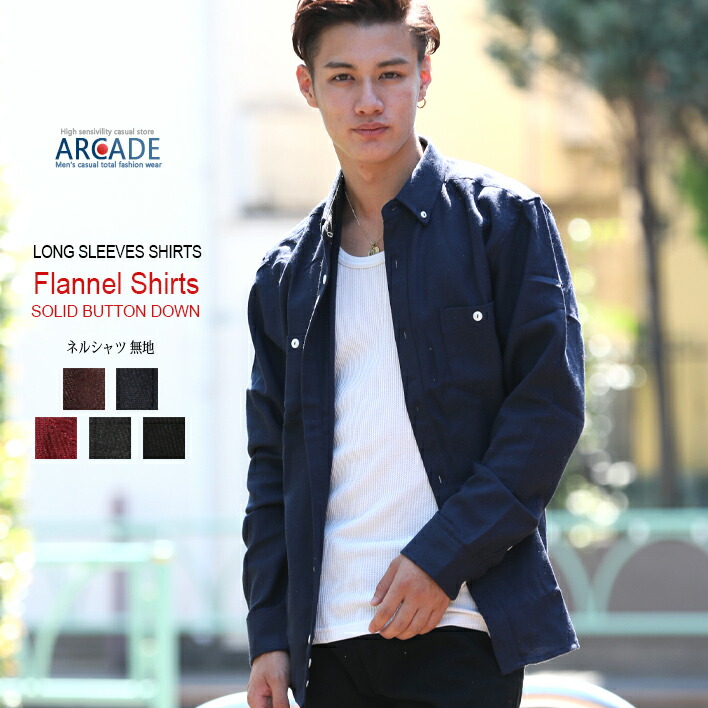 楽天市場 秋セール ネルシャツ メンズ 長袖 シャツ メンズシャツ カジュアルシャツ おしゃれ かっこいい ボタンダウンシャツ フランネルシャツ メンズファッション トップス 長袖 ネルシャツ アメカジ シャツ Arcade アーケード Arcade アーケード