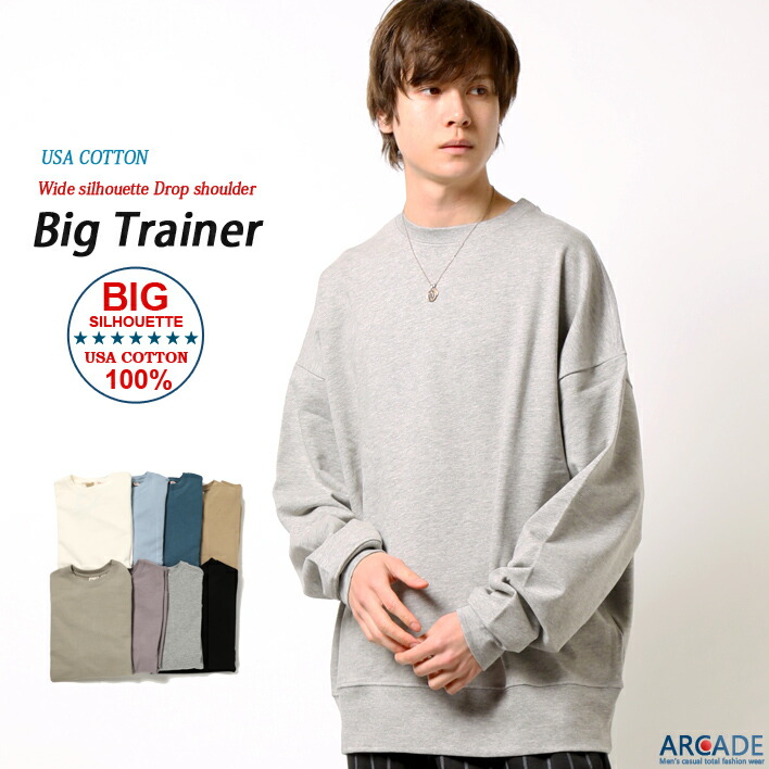 楽天市場 Sale セール スウェット メンズ 春 無地 コットンusa ビッグトレーナー クルースウェット 米綿 メンズ ウェア トレーナー スエット トップス Ssn Arcade アーケード