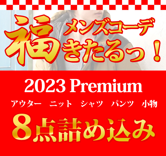 福袋 22 ファッション ニット メンズ 送料無料 令和ver アウター カジュアルシャツ