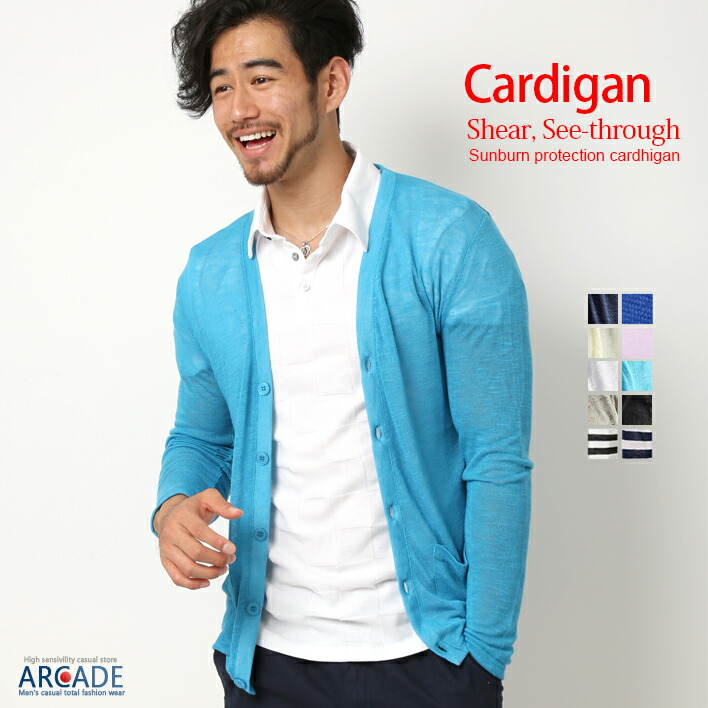 楽天市場 カーディガン メンズ 薄手 サマーニット メンズ レディース 夏 ニットカーディガン シースルー 透け Uvケア 涼しい 日焼け防止 紫外線対策 Uvカット シアー素材 シアーカーディガン Arcade アーケード