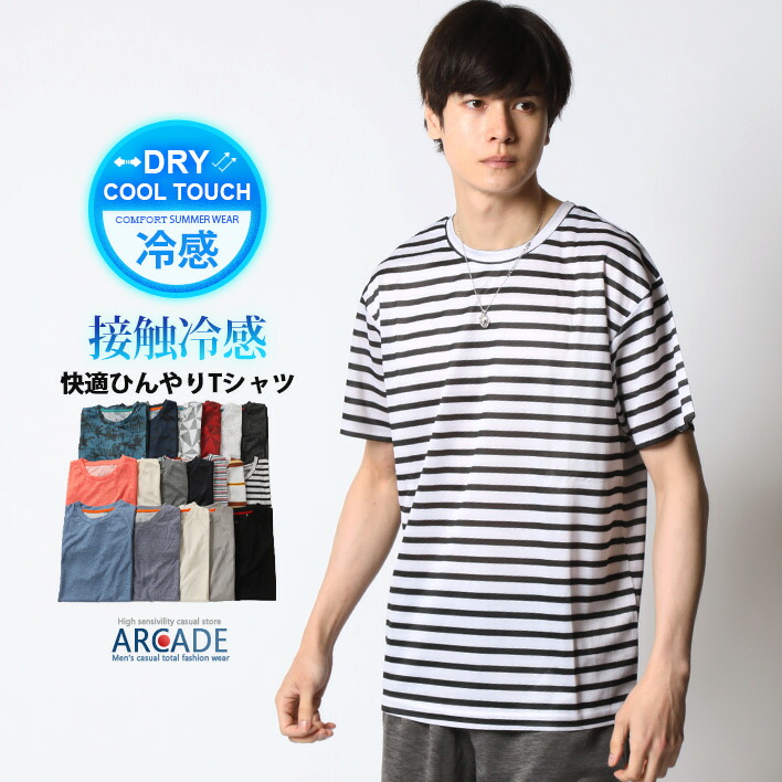 楽天市場】速乾 クイックドライ／Tシャツ メンズ 吸水速乾 半袖