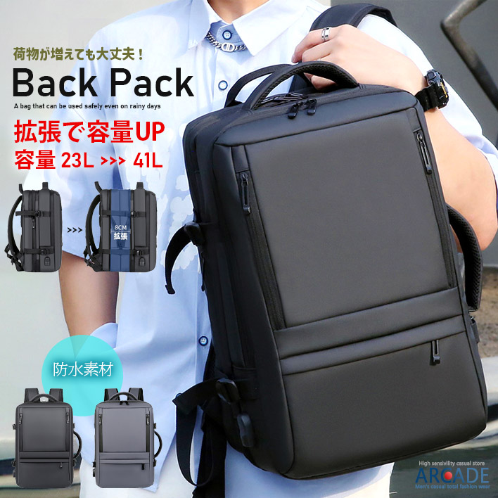 バックパック リュック 大容量 拡張 撥水 USBポート 横持ち クッション