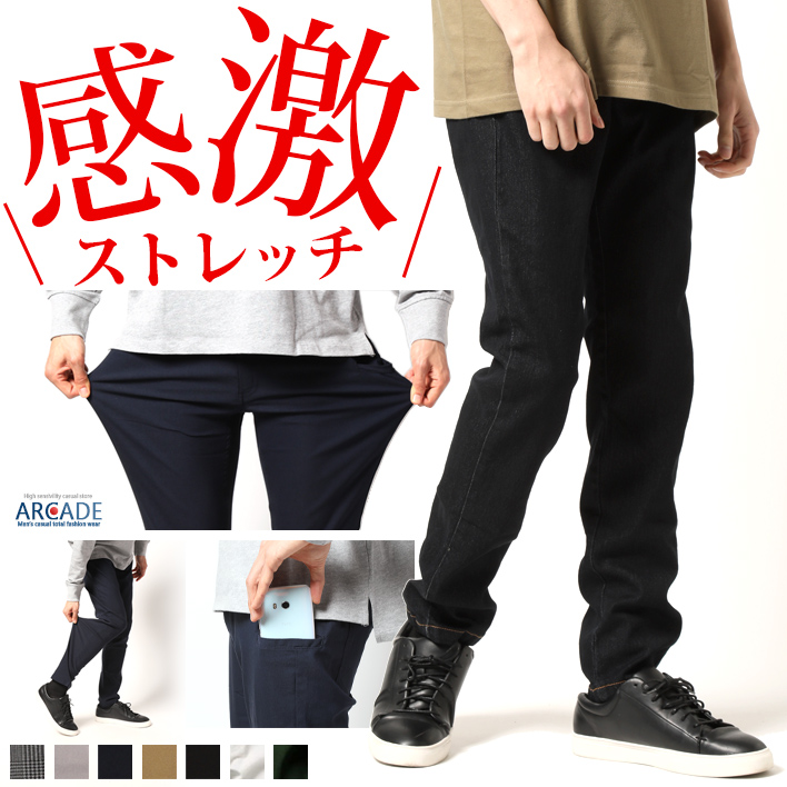 楽天市場】チノパン メンズ ストレッチ スリムパンツ カツラギ