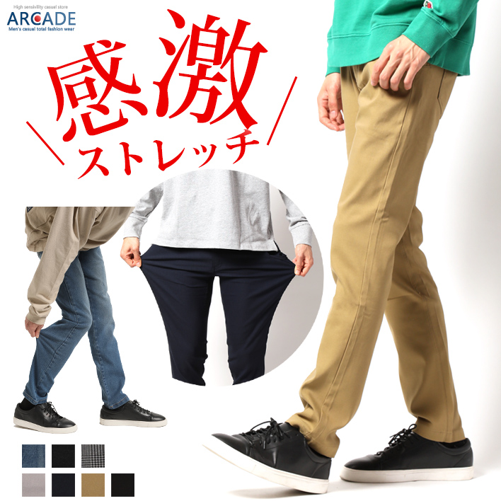 楽天市場 ワイドパンツ メンズ チノパン メンズ ストレッチ ジーンズ メンズファッション パンツ ビッグシルエット バイカーズ チノ Arcade アーケード