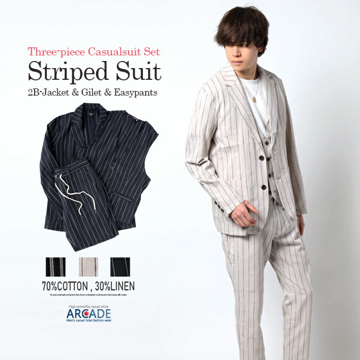 珍しい 楽天市場 スーツ メンズ カジュアルスーツ3点セットアップ メンズジャケット 綿麻 テーラードジャケット ジレベスト スラックス イージーパンツ サマージャケット リネンジャケット リゾート Setup Arcade アーケード 期間限定送料無料 Www
