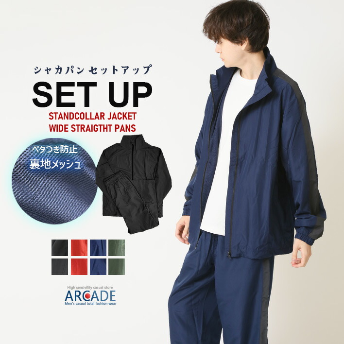 楽天市場】CAMPFREE トレーニングウェア 上下セット ナイロン