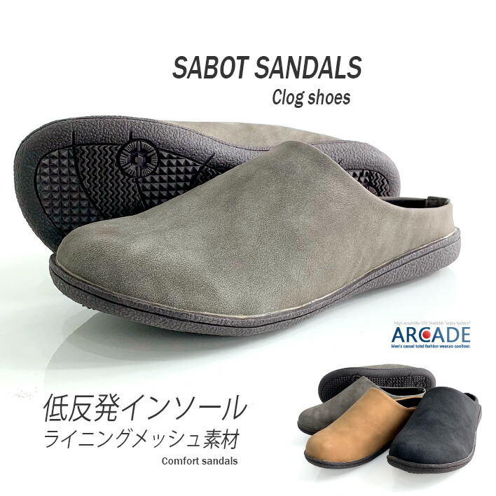 サンダル メンズ サボサンダル スリッポン 低反発ソール レザータッチ サボスニーカー クロッグサンダル コンフォートサンダル プレゼント ギフト スポーツサンダル画像