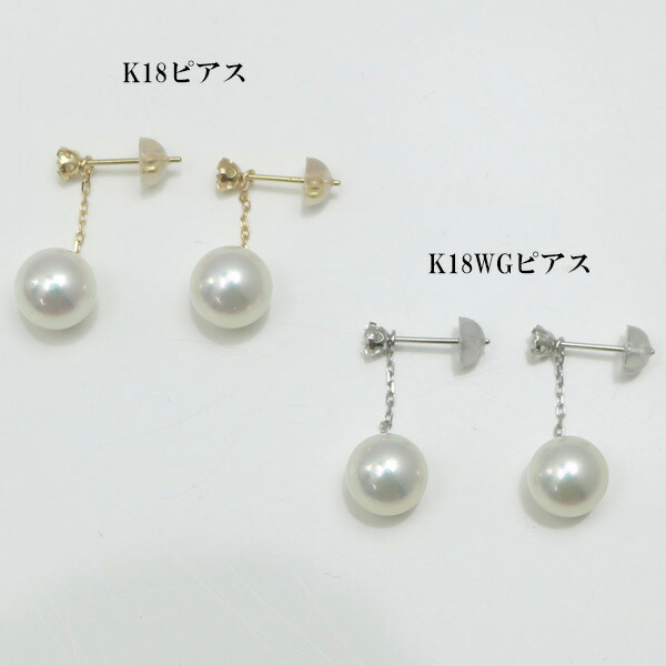 真珠 パール ピアス あこや真珠 パールピアス 8mm-8.5mm ホワイトカラー アコヤ本真珠 デザイン 2ウエイ K18 K18WG｜真珠パール通販専門アリエルパール