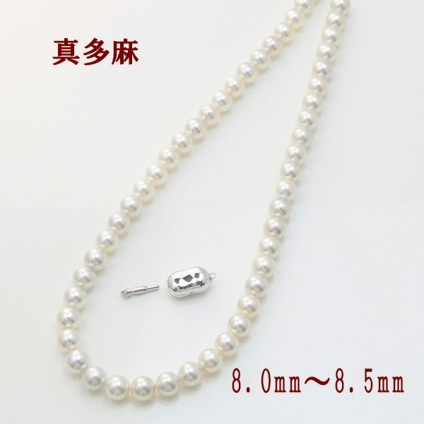 真珠 パール あこや真珠 ネックレス あこや真珠 ナチュラル パールネックレス 8mm 8 5mm 真多麻鑑別書付 冠婚葬祭 ナチュラル グレーパール グレーカラー シルバー アコヤ真珠 冠婚葬祭 葬儀 真珠科学研究所 真珠パール通販専門アリエルパールあこや真珠パールネックレス
