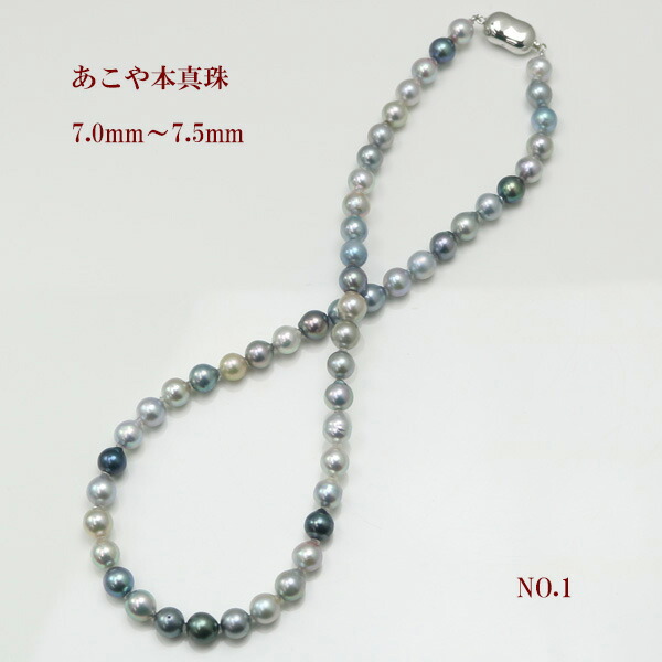 Seal限定商品 楽天市場 真珠 パール ネックレス あこや真珠 パールネックレス 7mm 7 5mm マルチカラー シルバー 黒真珠 ブラック パール デザイン アコヤ本真珠 カジュアル バロックパール 真珠パール通販専門アリエルパール 大流行中 Www Siapctg Com Co