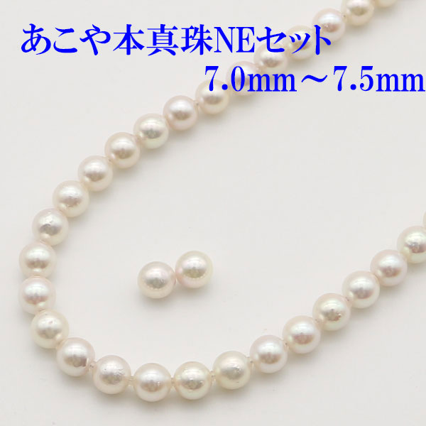 【ショップレヴュー 4.8】 真珠 パール ネックレス あこや真珠 パールネックレス 7mm-7.5mm イヤリングかピアス セット ホワイトピンクカラー シルバー アコヤ本真珠 冠婚葬祭 フォーマル 入学式 入園式 卒業式 卒園式 成人式 結婚式｜真珠パール通販専門アリエルパール 42,900円