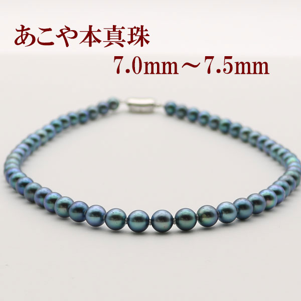 楽天市場】真珠 パール ネックレス あこや真珠 パールネックレス 7mm