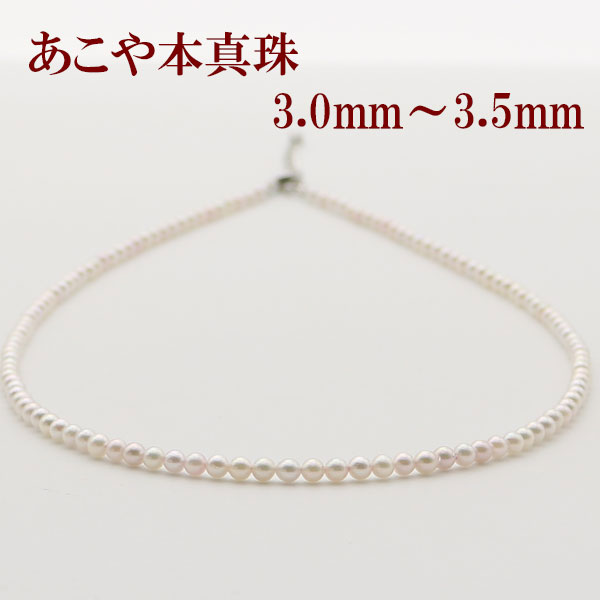 楽天市場】真珠 パール ネックレス あこや真珠 パールネックレス 7mm