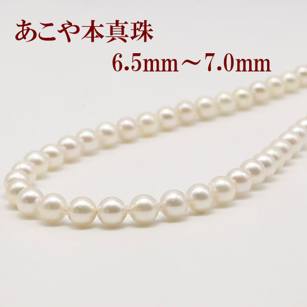 楽天市場】真珠 パール ネックレス あこや真珠 パールネックレス 7.5mm