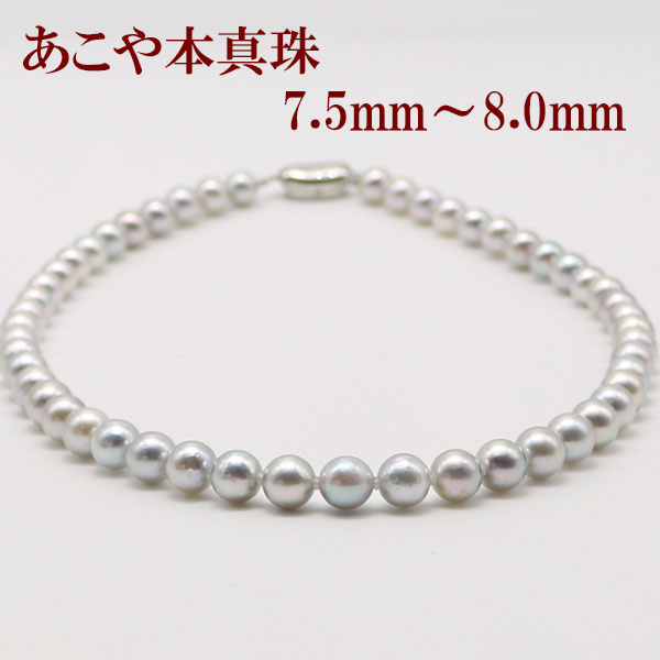 楽天市場】真珠 ネックレス あこや真珠 パール ネックレス 7.5mm-8mm