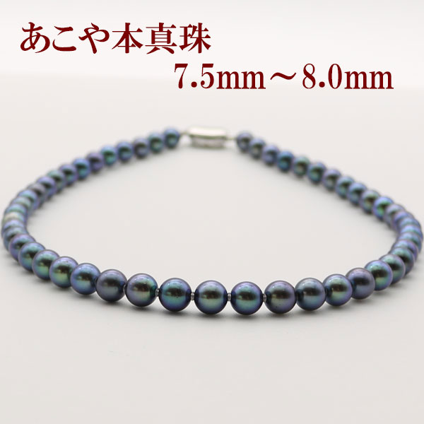 真珠 パール ネックレス あこや真珠 パールネックレス アコヤ本