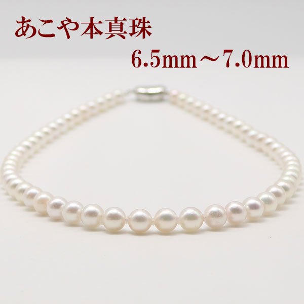 楽天市場】真珠 パール ネックレス あこや真珠 パールネックレス