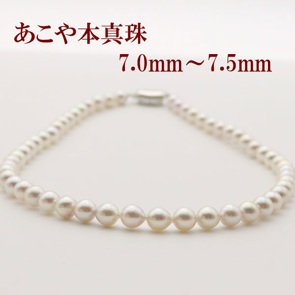ジュエリーマキ 本真珠 パール  ネックレス アコヤ あこや ホワイトカラー Amazon | [K.jewel] アコヤ本真珠 マルチカラー パール