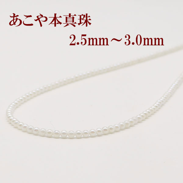 楽天市場】【全品ギフト包装】≪ 希少！ ≫ アコヤベビーパール
