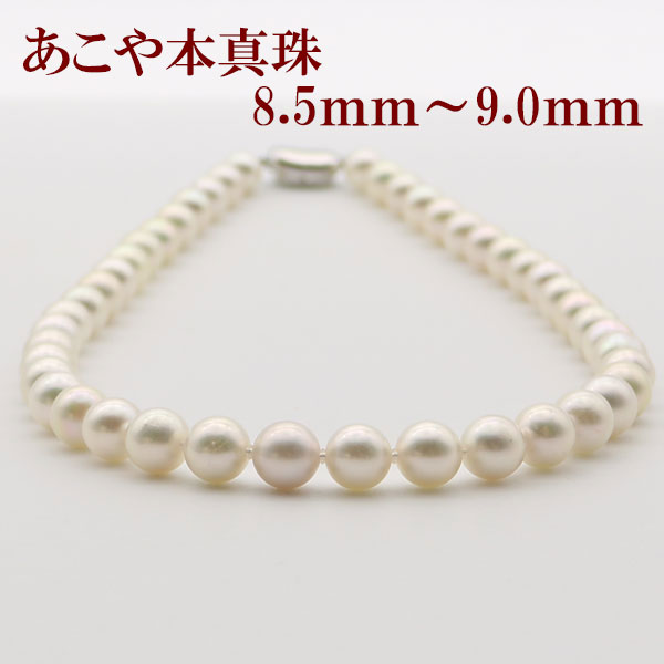 楽天市場】真珠 パール ネックレス あこや真珠 パールネックレス 7.5mm