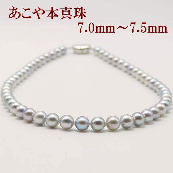楽天市場】真珠 パール ネックレス あこや真珠 パールネックレス 7.5mm