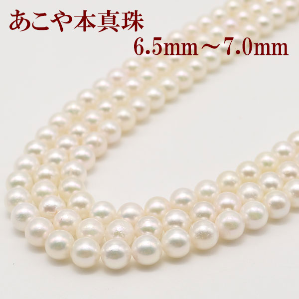 楽天市場】真珠 パール ロング ネックレス あこや真珠 ロング パール