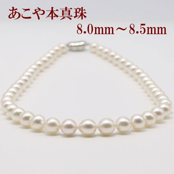 楽天市場】真珠 パール ネックレス あこや真珠 パールネックレス 7mm