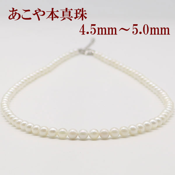 楽天市場】真珠 パール ネックレス あこや真珠 パールネックレス 7.5mm