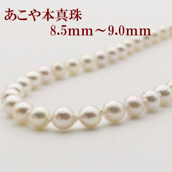 楽天市場】真珠 パール ネックレス あこや真珠 パールネックレス 7.5mm
