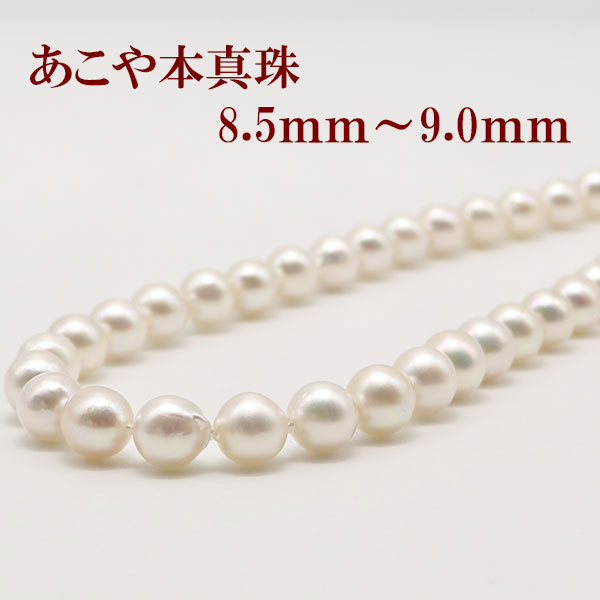 あこや真珠 パール 6.9〜7.1 80cm ロングネックレス 花形 シルバー アコヤパール ロングネックレス 87cm イヤリング付 シルバー 箱鑑